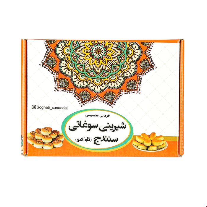 شیرینی خرمایی مخصوص روژند سوغات سنندج
