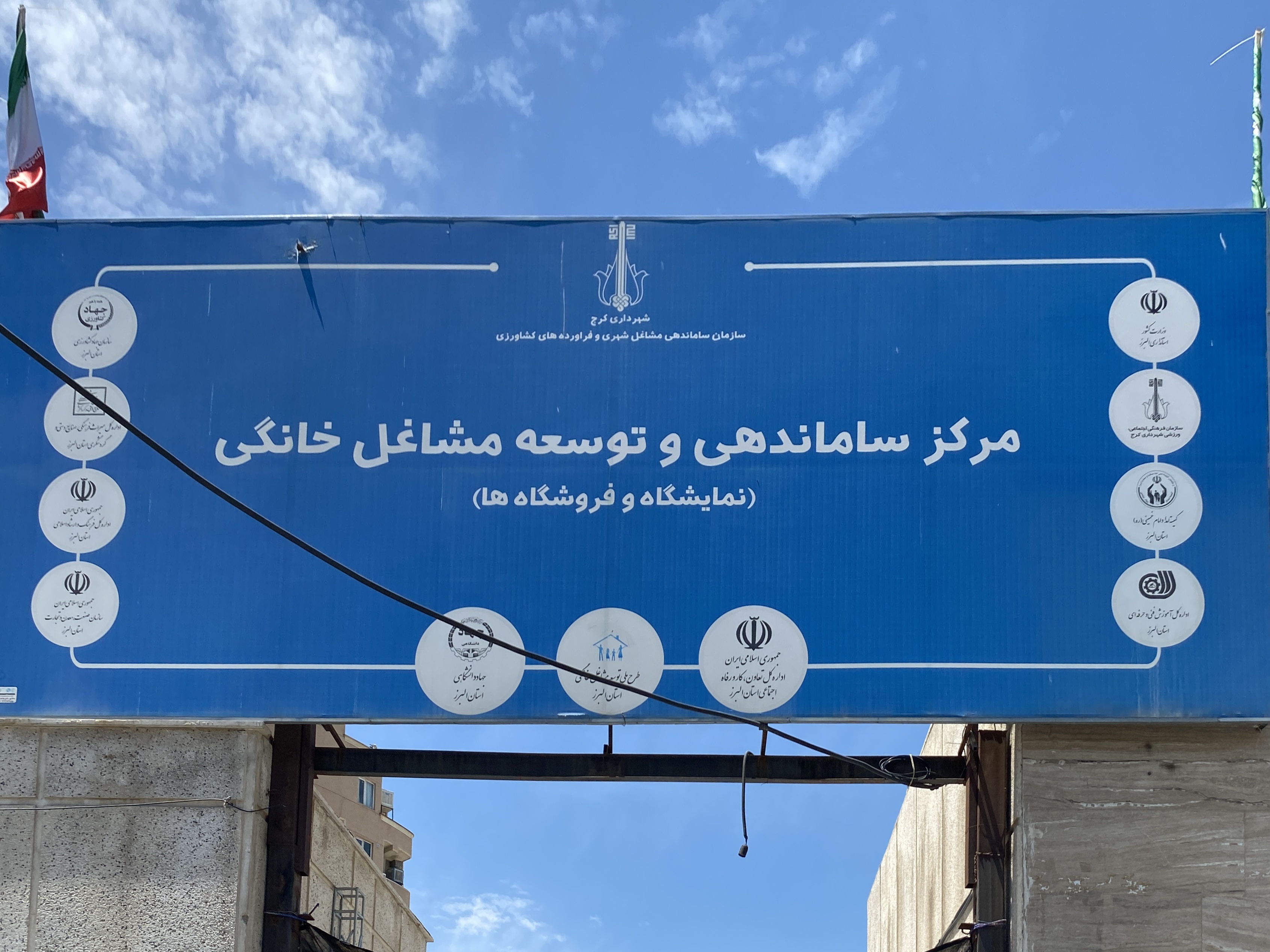 ثبت نام ۳۷۰۰ نفر در سامانه مشاغل خانگی استان البرز